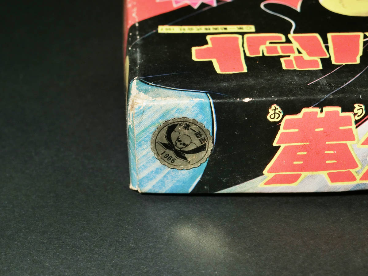 当季大流行 Yahoo!オークション こいでのかるた『黄金バット 昭和レトロ - カルタ