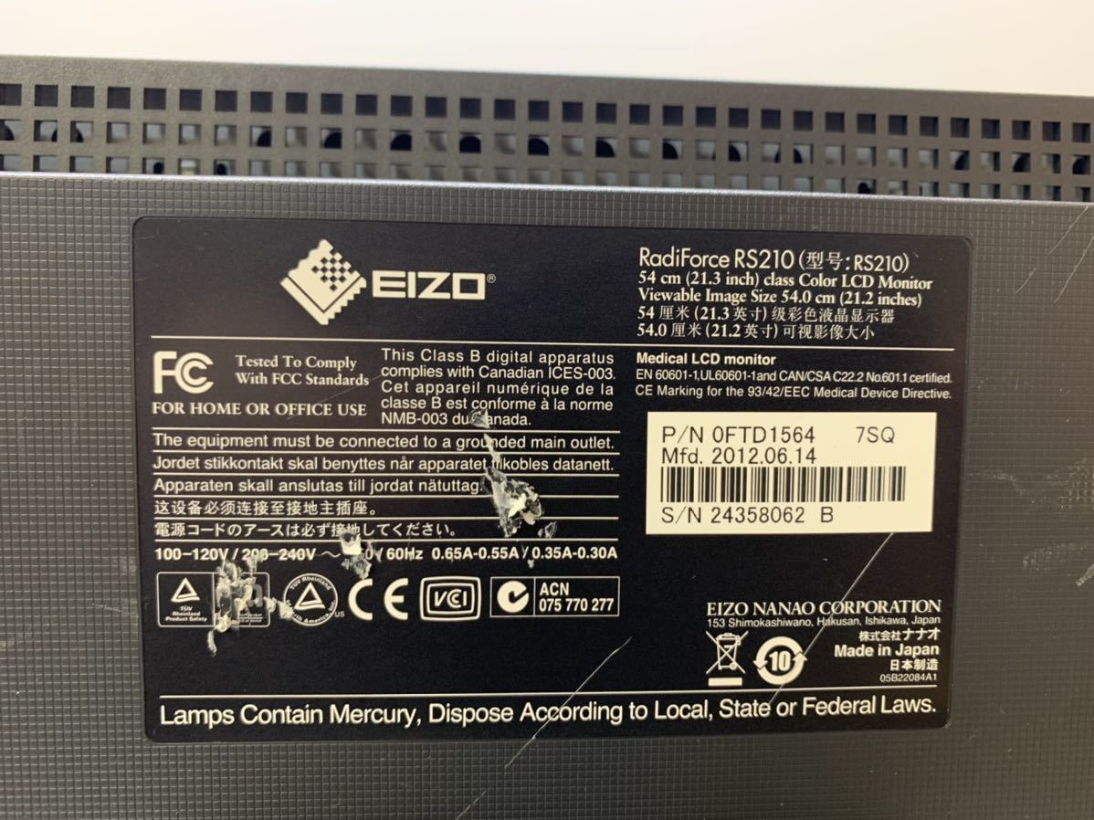 EIZO/エイゾー 医療用液晶モニター RadiForce RS210 54cm(21.3インチ) 昇降回転可能/縦置き可能/電子カルテ 通電OK ジャンク品 B_画像9