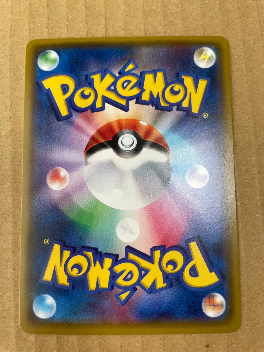 セール30 Off ポケモンカード ふしぎなアメ Ur 新商品 Manuneethi In セール30 Off ポケモンカード ふしぎなアメ Ur 新商品 Manuneethi In