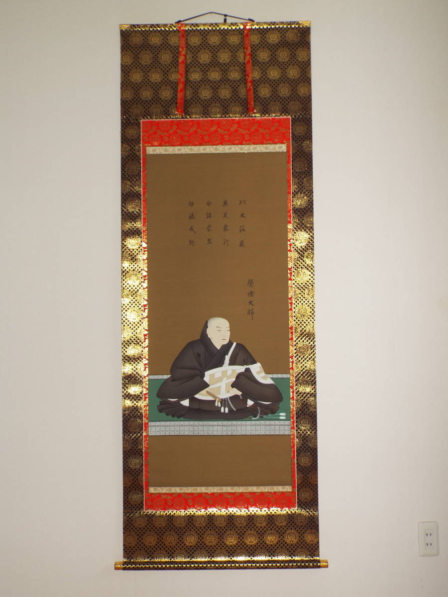 慧燈大師 蓮如上人 御影像 浄土真宗 本願寺八世 中興の祖 慧燈大師 蓮如上人 御影像 浄土真宗 本願寺八世 中興の祖
