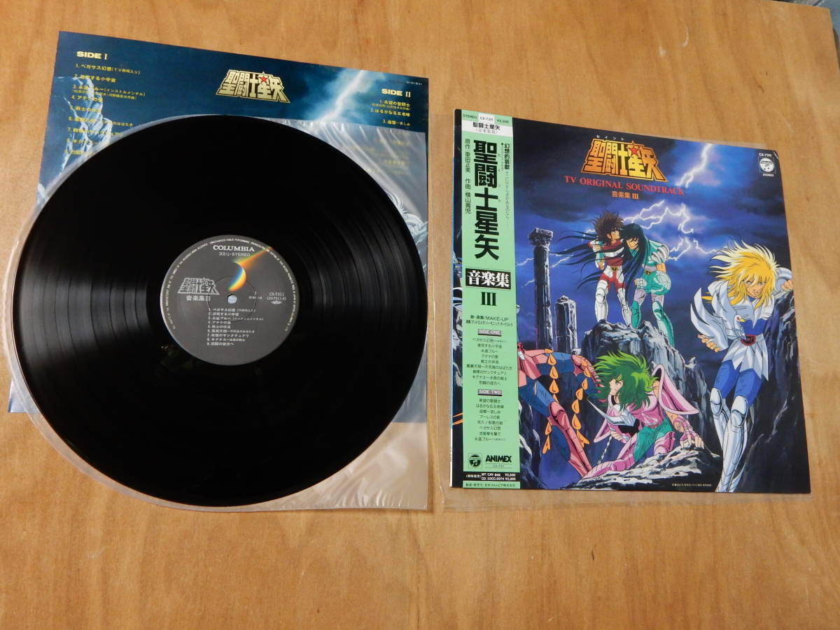 2023格安 聖闘士星矢 音集Ⅳ 和モノ アニメ レコード 超激安人気