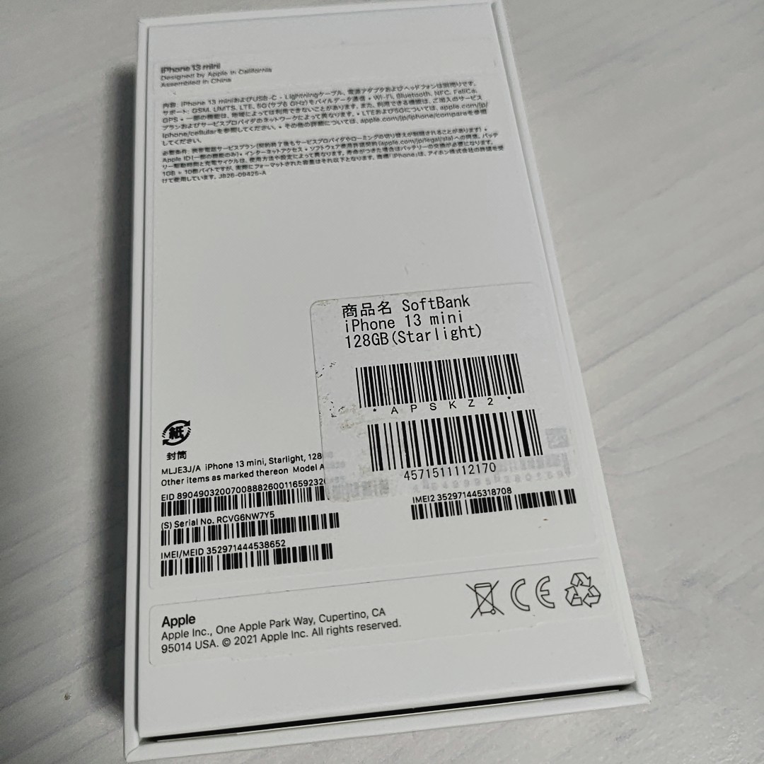 iPhone13 mini 128GB 本体 スターライト SIMフリー 新品未使用 24時間以内発送