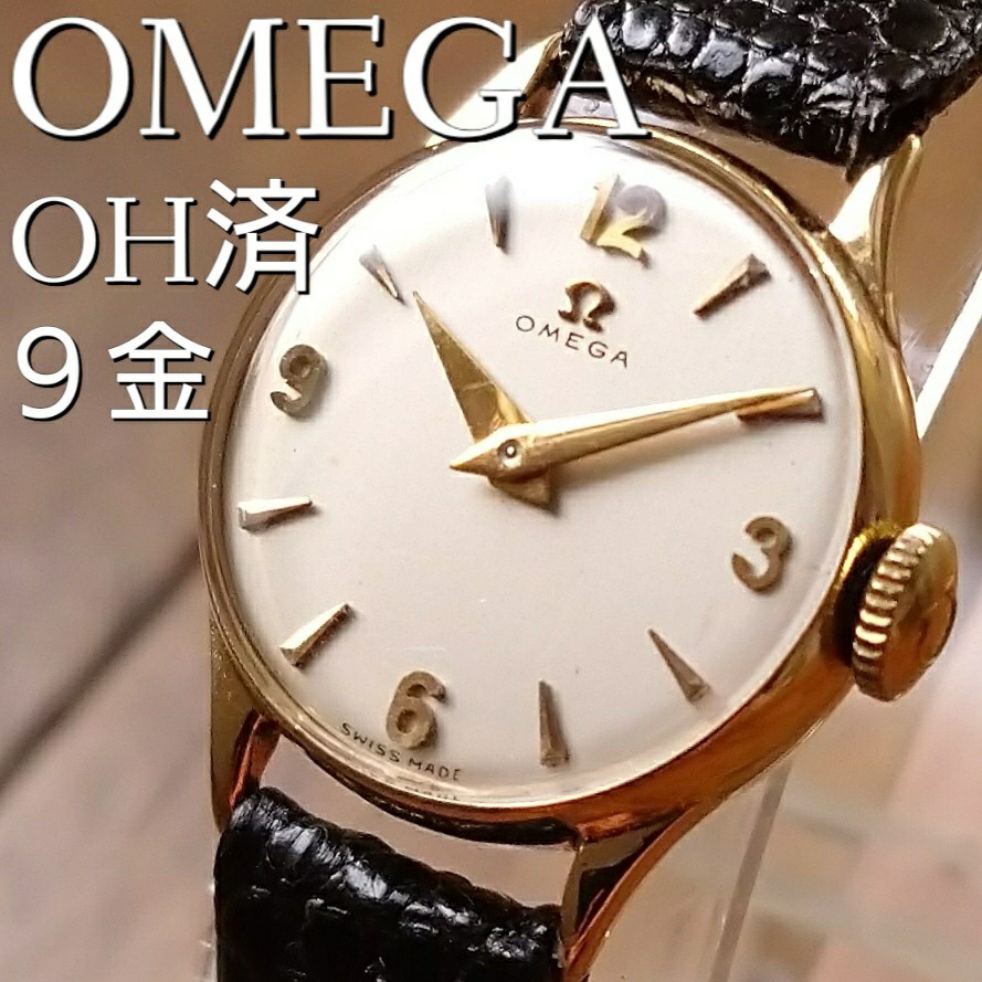 スタニングルアー 腕時計 オメガ アンティーク - 通販 - www 