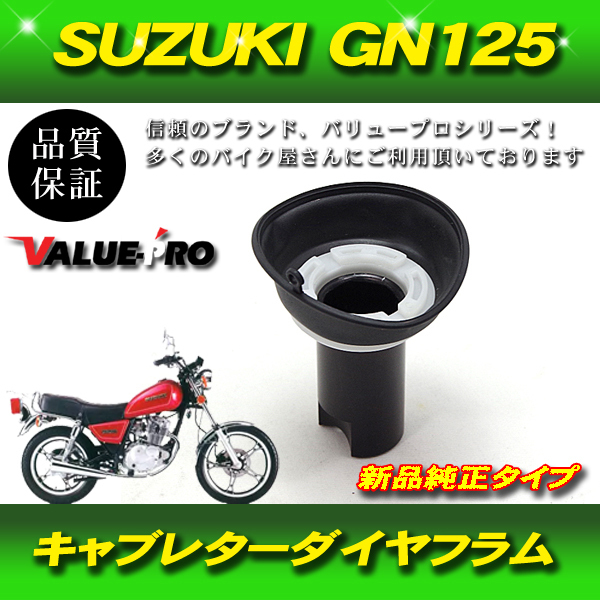 新品 キャブレター ダイヤフラム ピストン付き GN125 SUZUKI 40％OFFの激安セール 楽天市場
