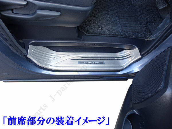 アルファード 30系 前後期スカッフプレート ブルーLED 足元照明 すべり