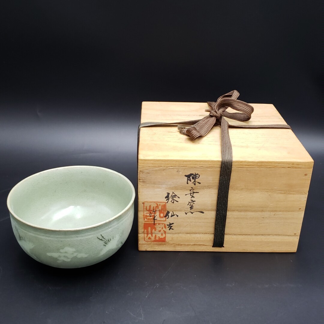 [60e25] 陳安窯　徐仙吉　松山　青磁　陶器　茶碗　茶道具　共箱　和食器