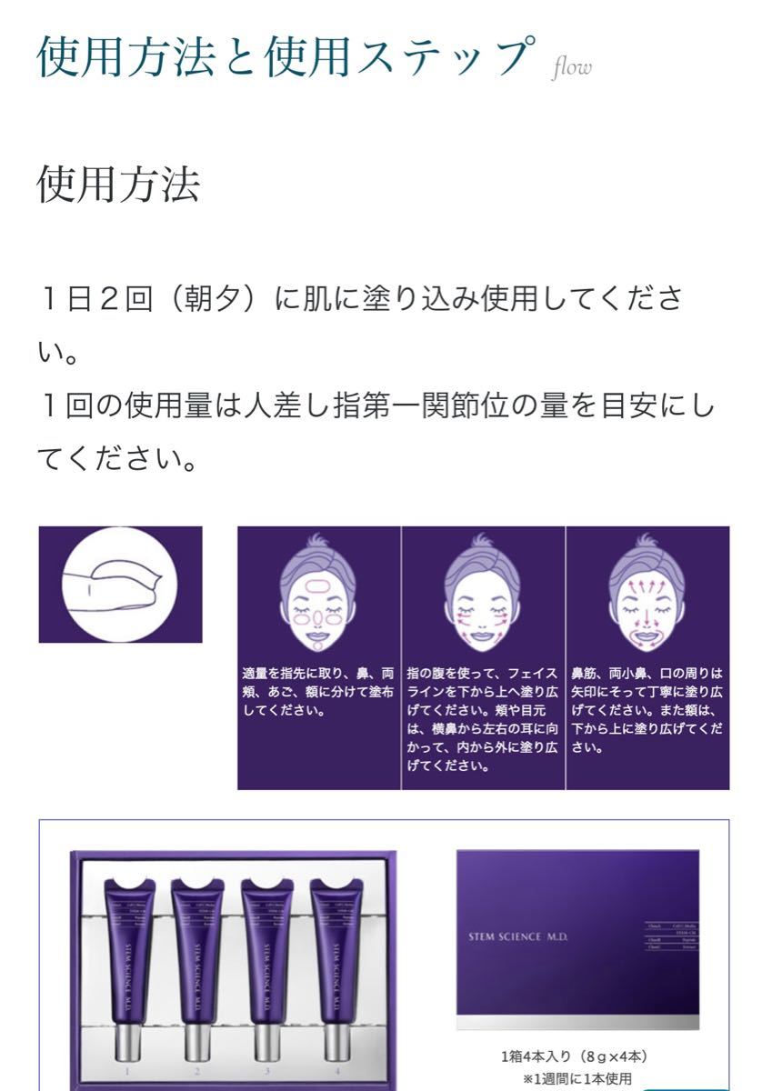 ロート製薬(エピステーム )ステムサイエンスM.Dクリーム病院専売品 ...