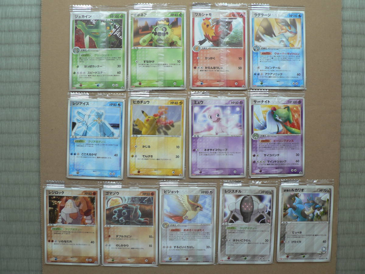 ポケモンカードゲーム 明治 ポケモンチョコスナック3弾 全13種 未開封