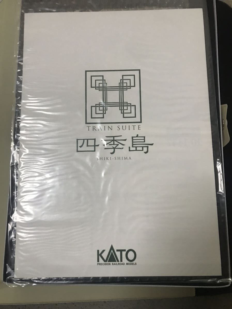 KATO 特別企画品 TRAIN SUITE四季島 エヌ小屋室内パーツ付