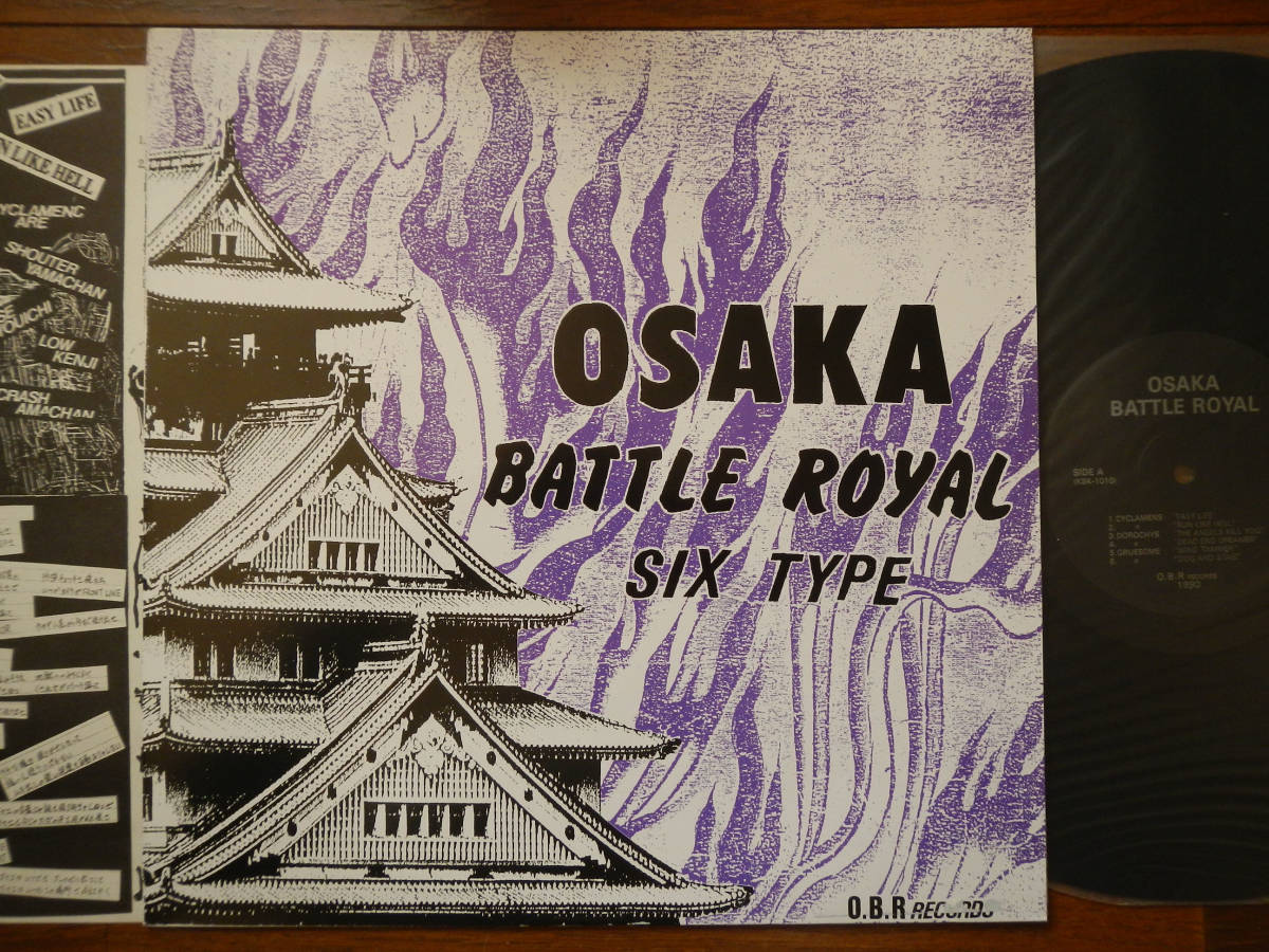 【LP】グルーサム(KSK1010O.B.R1990年ステッカー及告知チラシ付OSAKA BATTLE ROYAL/GRUESOME/OI/SKINS)_画像1