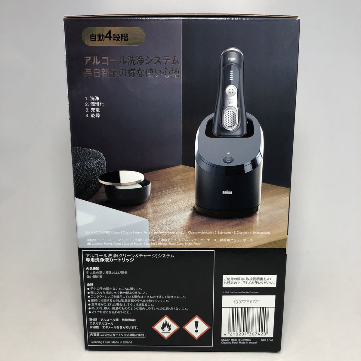 新品 BRAUN ブラウン シリーズ9 9360cc-V 除菌洗浄器付き メンズ電気