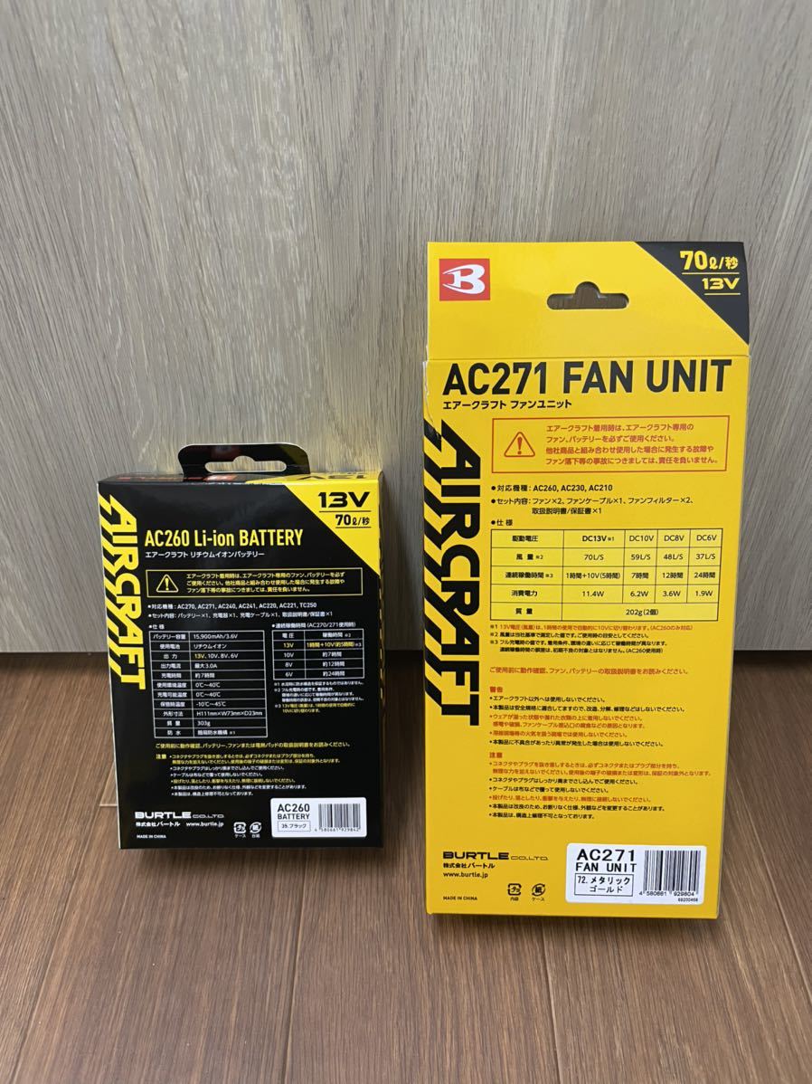 179】BURTLE AIRCRAFT AC271 FAN UNIT AC260 LI-ion BATTERY バートル