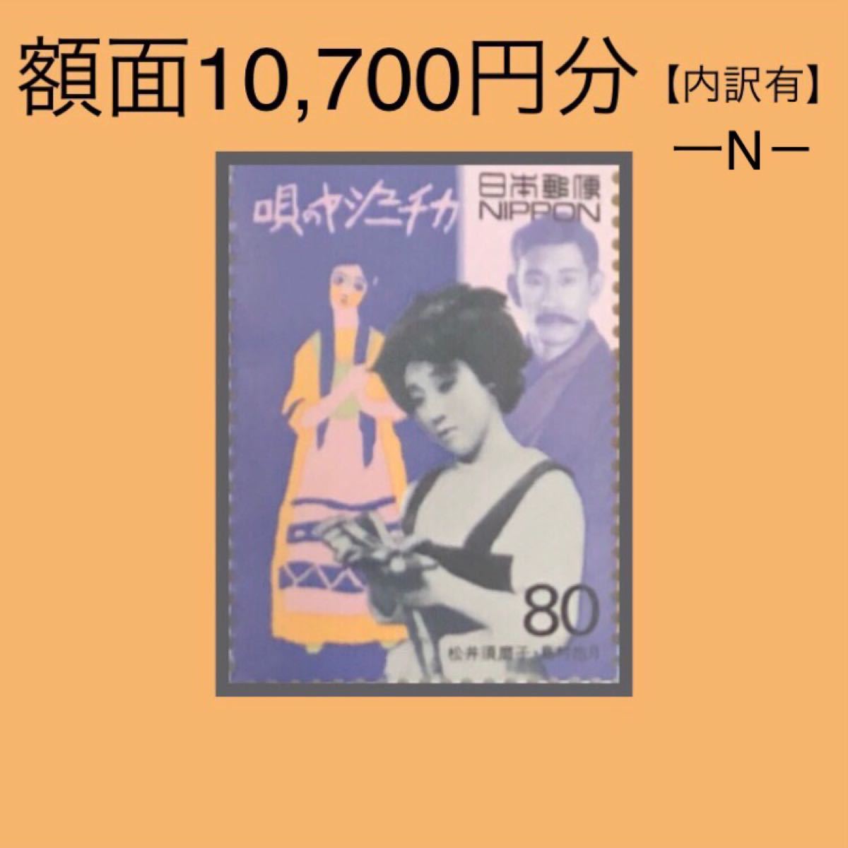 超格安一点 額面割れ (L-5) (5~110円) 10700円分 +バラ シート 切手 未 ...