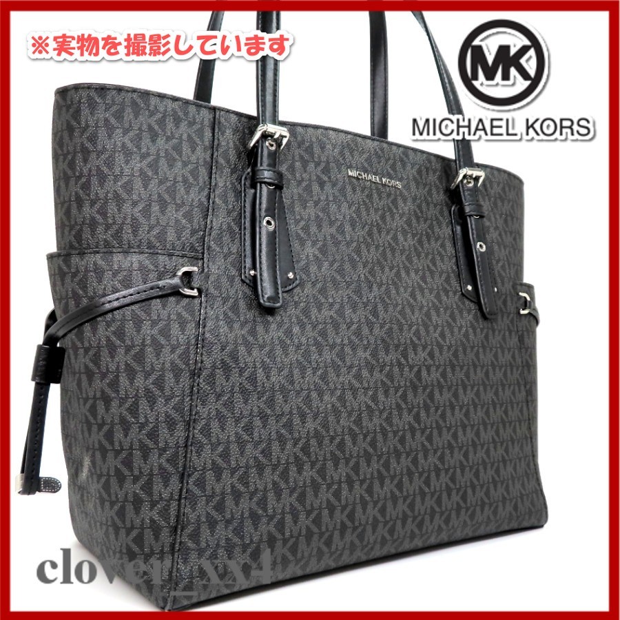 MICHAELKORS トートバッグ ショルダーバッグ 大容量 極美品 未使用品