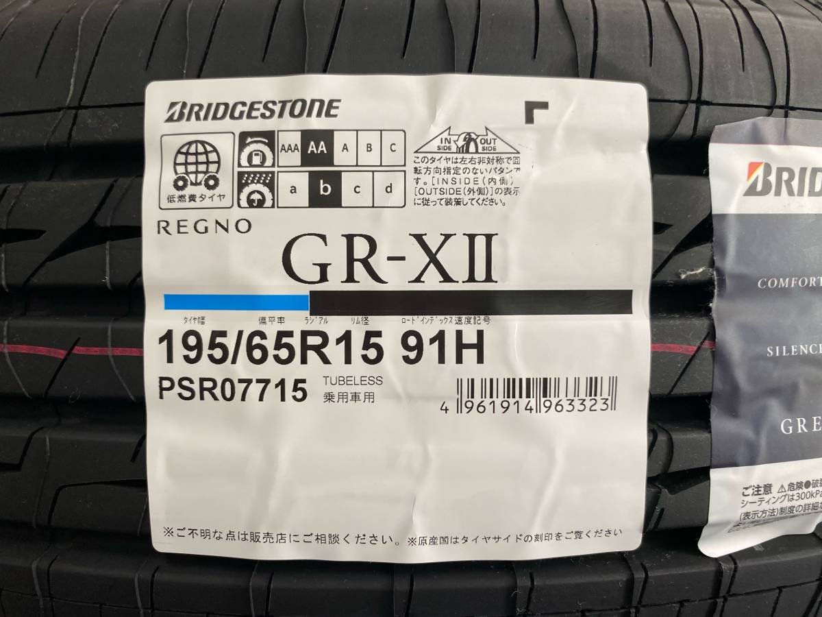 4本セット】2022年製 REGNO GR-X2 195/65R15 91H 4本送料込み 51,500円