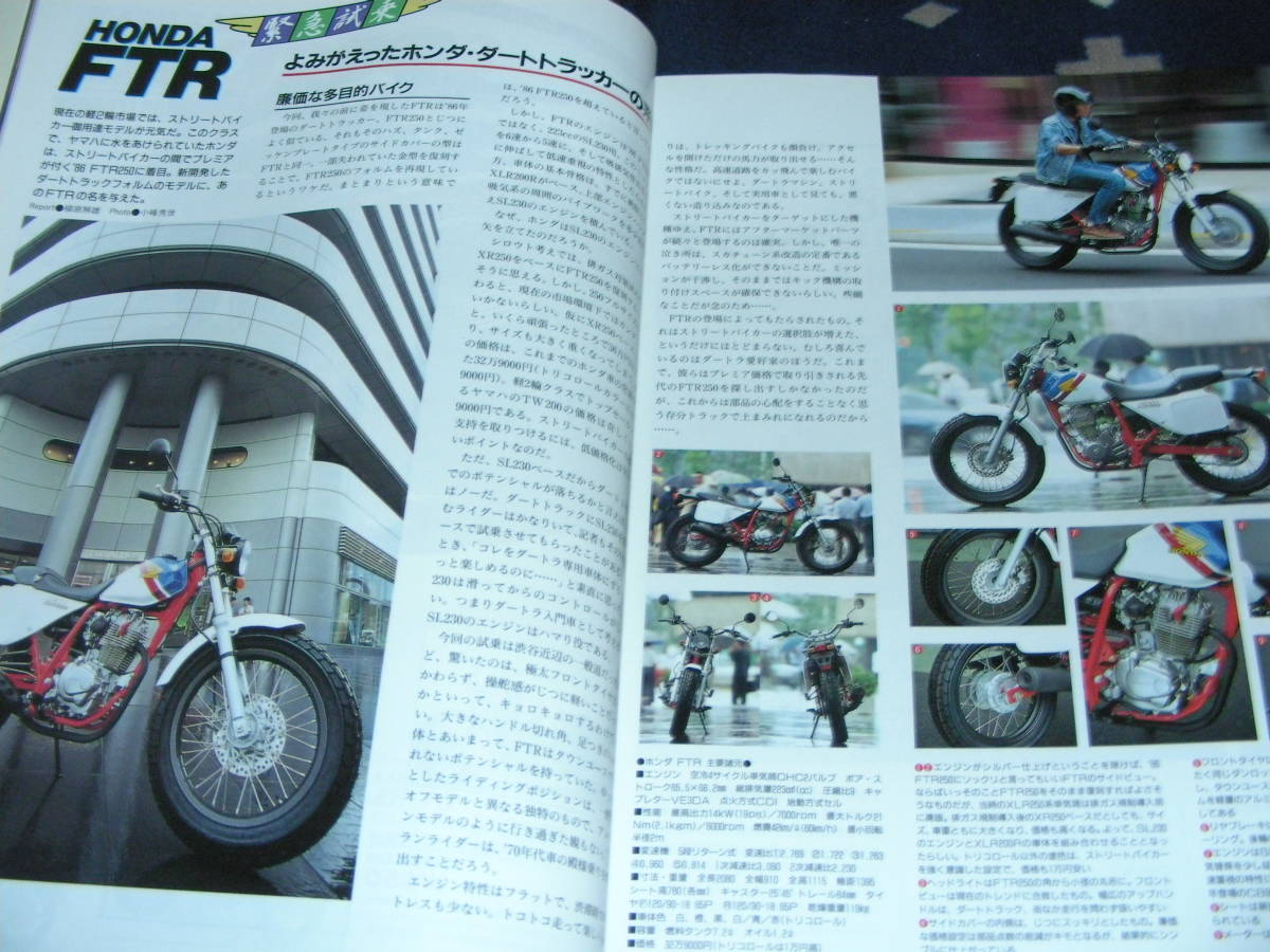 別冊モーターサイクリスト２７４ 2000/10　特集 秋の秘湯巡り旅　ＦＺＳ1000　ＦＪＲ1300　ＺＲＸ1200Ｓ　ホンダＦＴＲ　_画像5