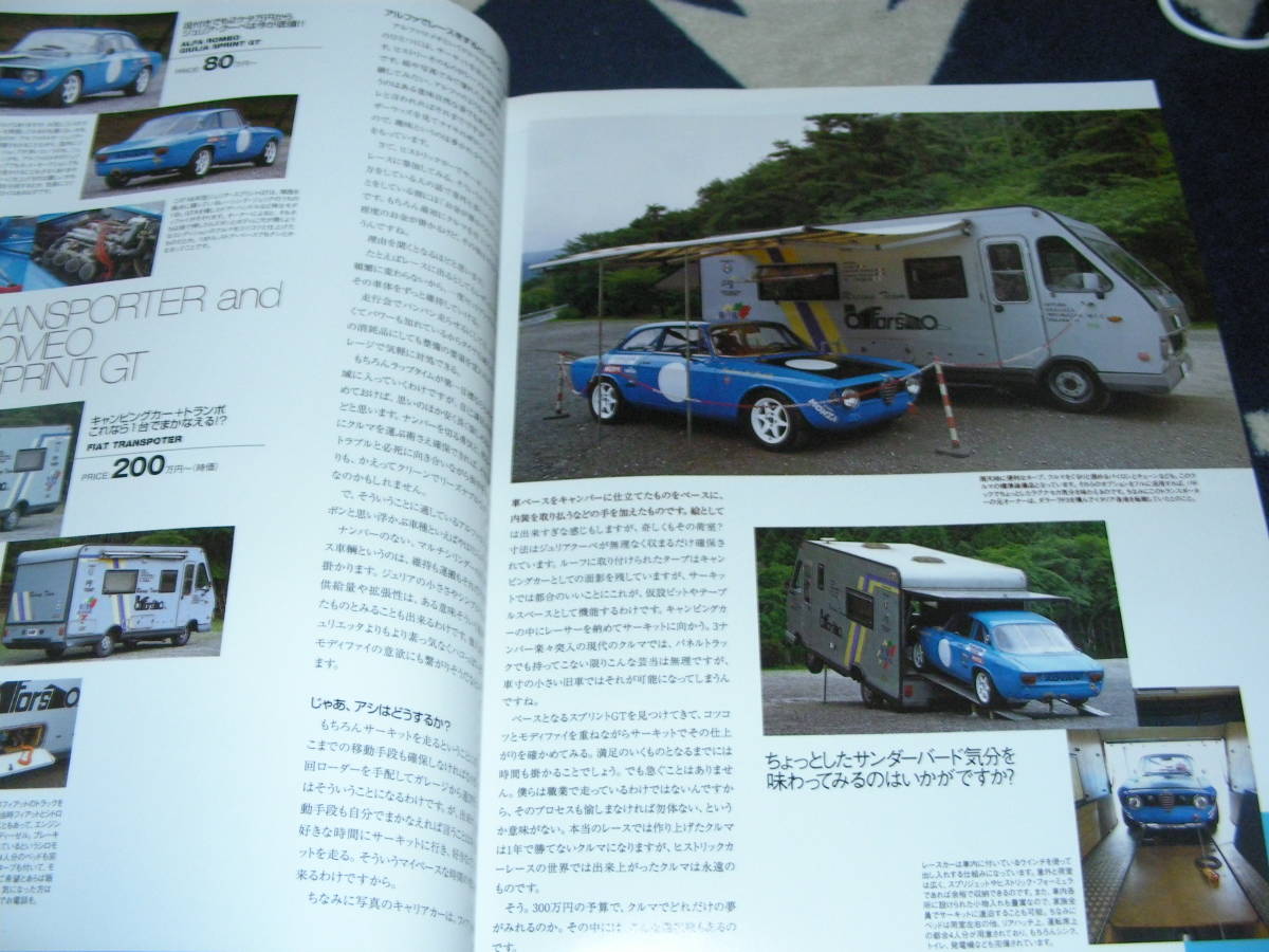 s Clan bru car magazine 302 2003/8 300 ten thousand jpy .2 pcs ...en Hsu life 