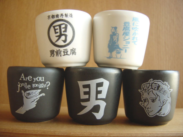 #Dbg21ER мужчина передний тофу магазин . чашка саке передний все 10 вид ... волчок . керамика Kyoto Япония .:*BANDAI Bandai *200 иен =002436_c