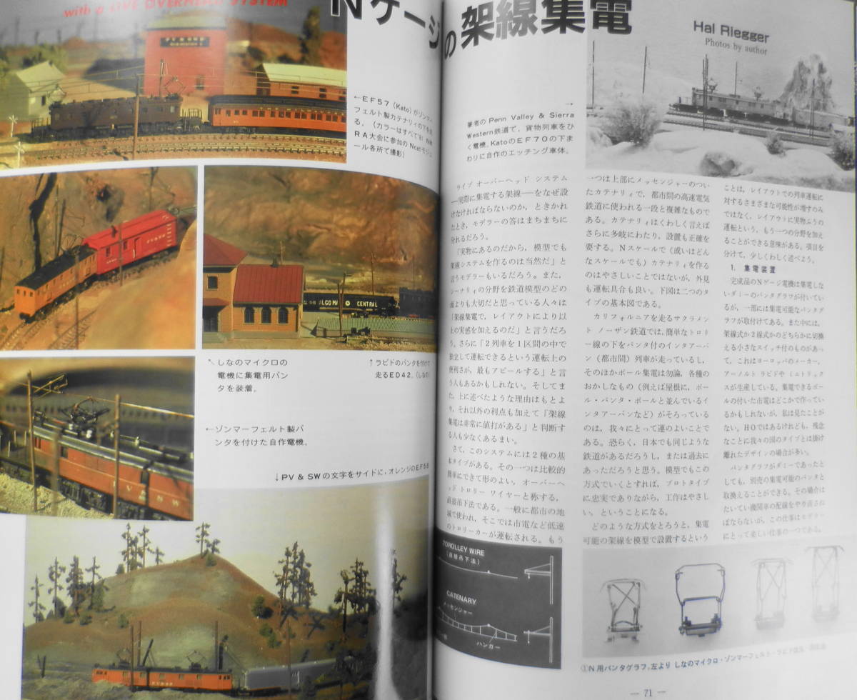 鉄道模型趣味　1982年12月号No.423　TMS鉄道模型コンペティション'82・入賞作品発表　送料無料 j_画像3