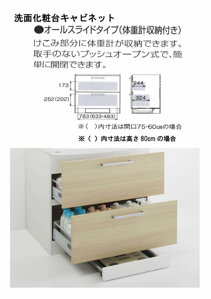 44 洗面化粧台◇ クリナップ ◇ファンシオ間口1650(オール 44 洗面化粧台◇ クリナップ ◇ファンシオ間口1650(オール