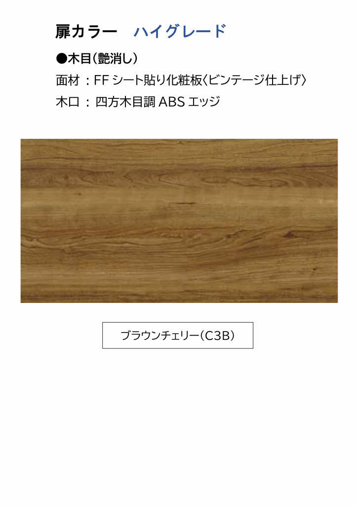 44 洗面化粧台◇ クリナップ ◇ファンシオ間口1650(オール 44 洗面化粧台◇ クリナップ ◇ファンシオ間口1650(オール