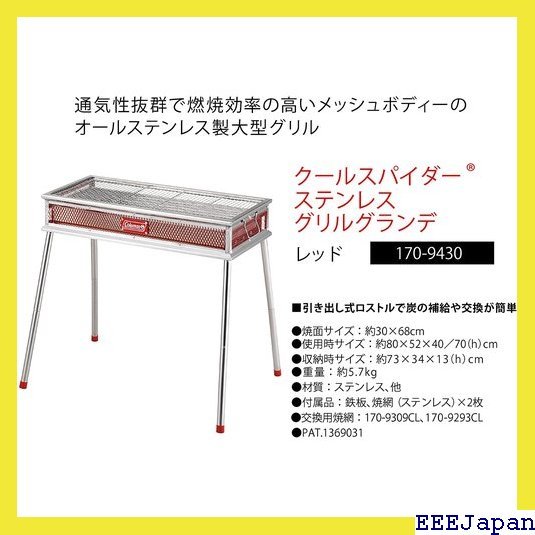 激安 コールマン Coleman コンロ クールスパイダース 引き出し式