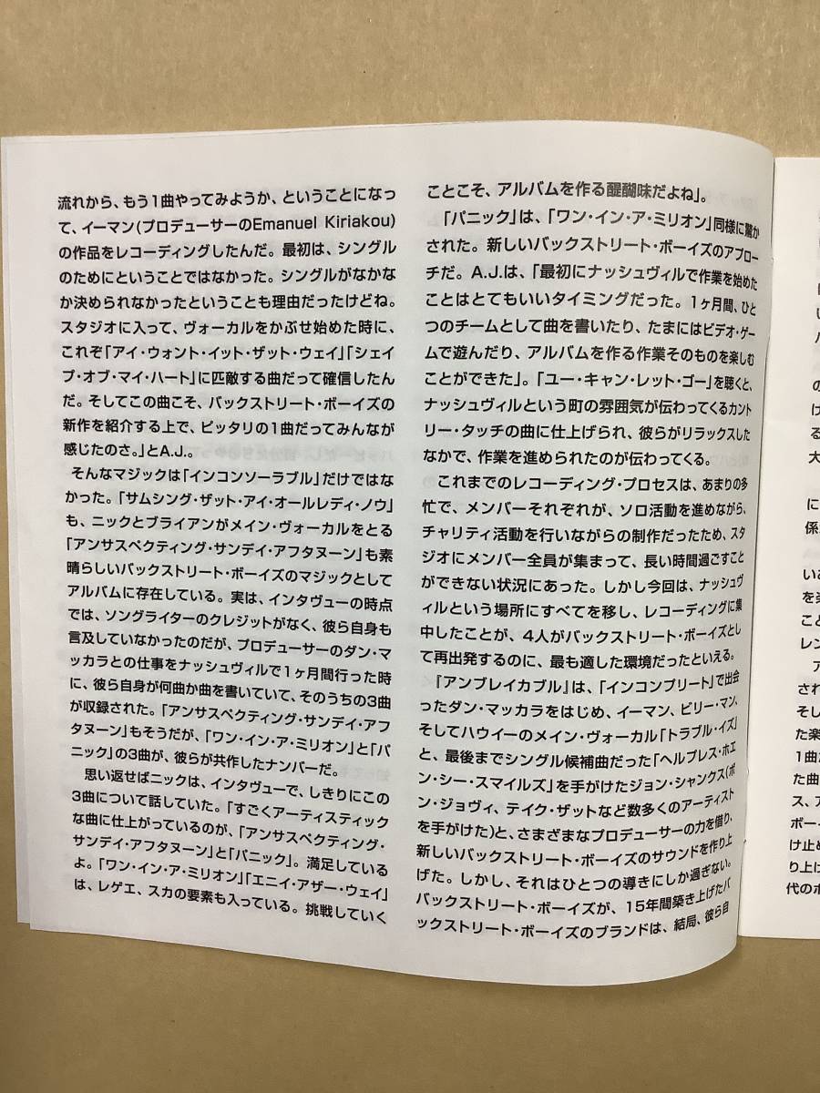 送料無料 バックストリート ボーイズ「UNBREAKABLE」国内盤 紙ジャケット仕様_画像6