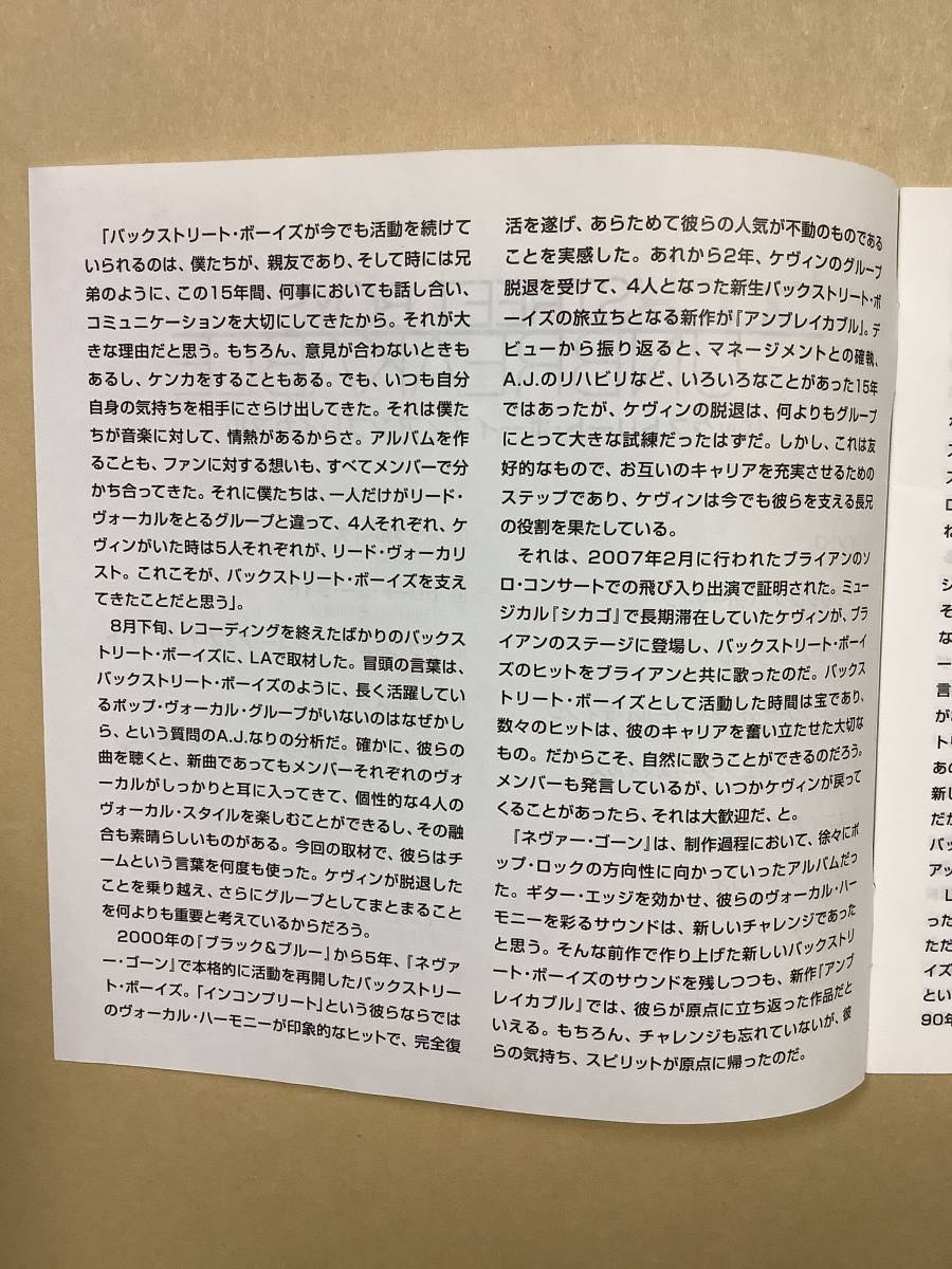 送料無料 バックストリート ボーイズ「UNBREAKABLE」国内盤 紙ジャケット仕様_画像4