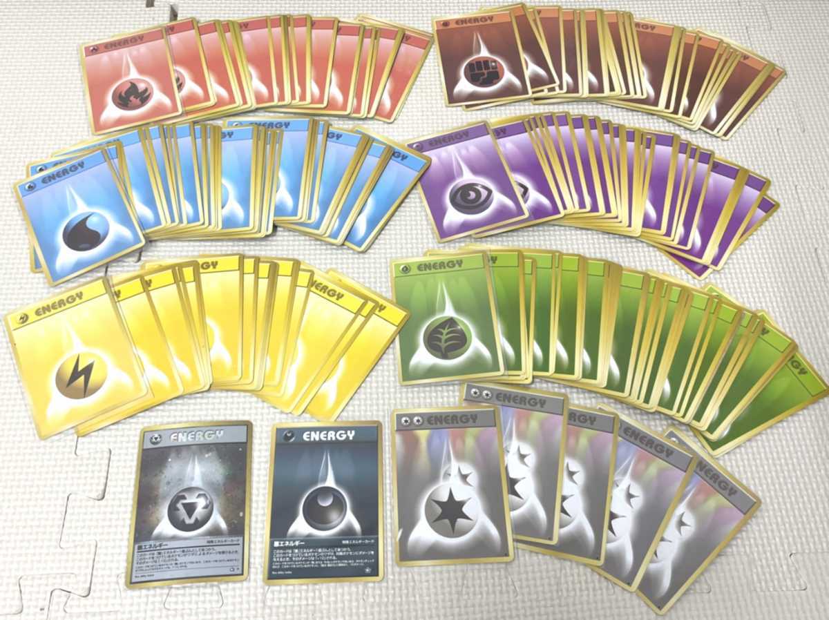 ヤフオク 中古 大量 ポケモンカード エネルギー 旧裏面 旧 ヤフオク 中古 大量 ポケモンカード エネルギー 旧裏面 旧