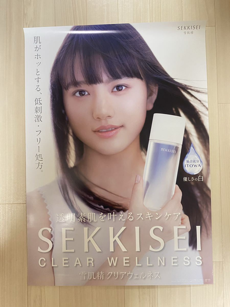 清原果耶 ポスター B1 + B2 2枚セット 雪肌精 SEKKISEI Yahoo!オークション - 清原果耶 雪肌精 B2ポスター 販促