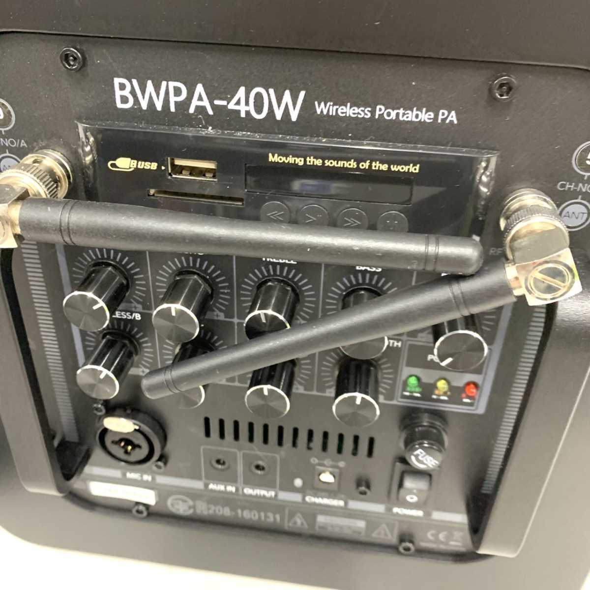 芸能人愛用 BELCAT BWPA-40W ワイヤレスポータブルパワードスピーカー