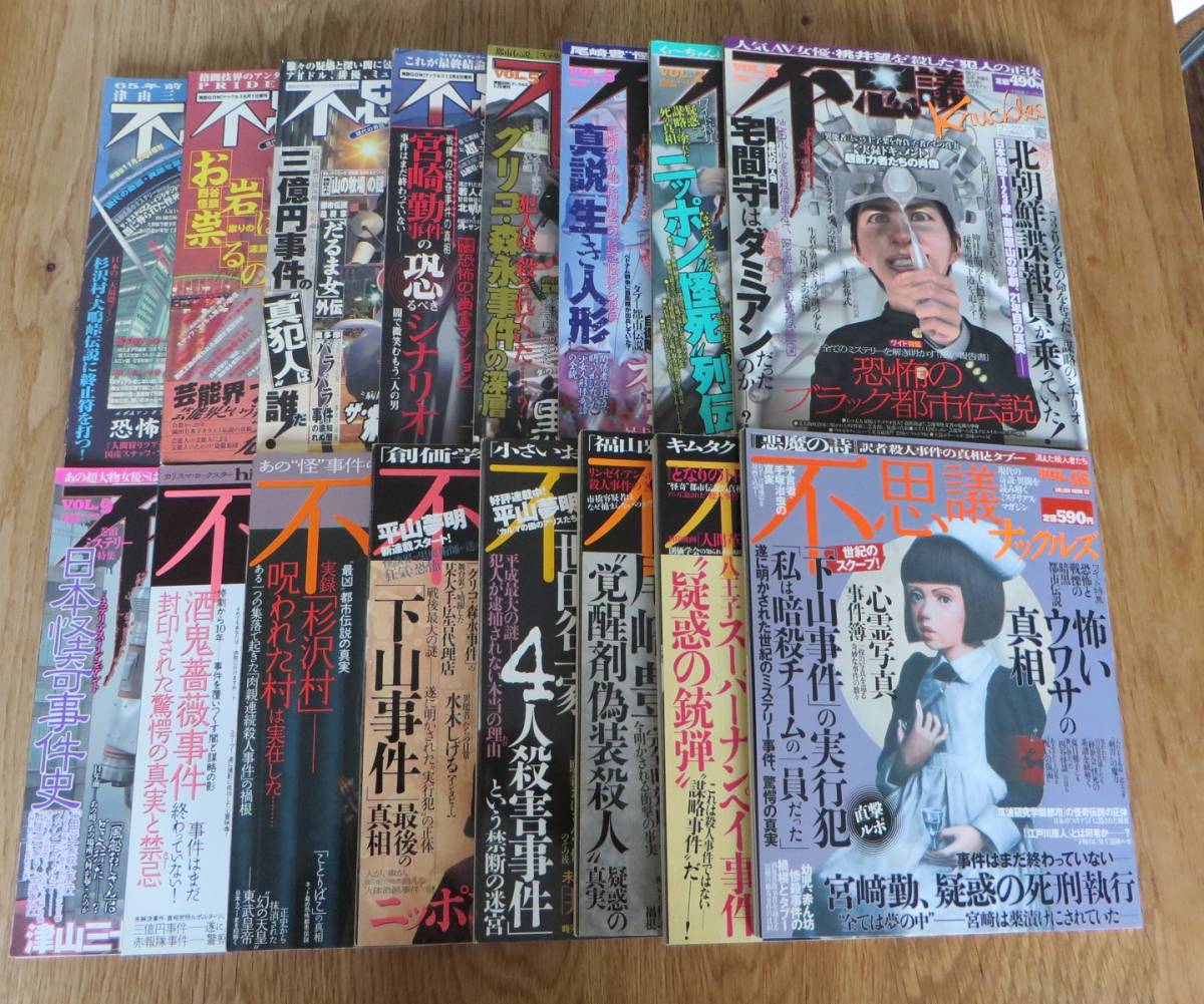 不思議ナックルズ VOL 1~16 + オマケ13冊 (合計29冊 ) / 都市 不思議ナックルズ VOL 1~16 + オマケ13冊 (合計29冊 ) / 都市