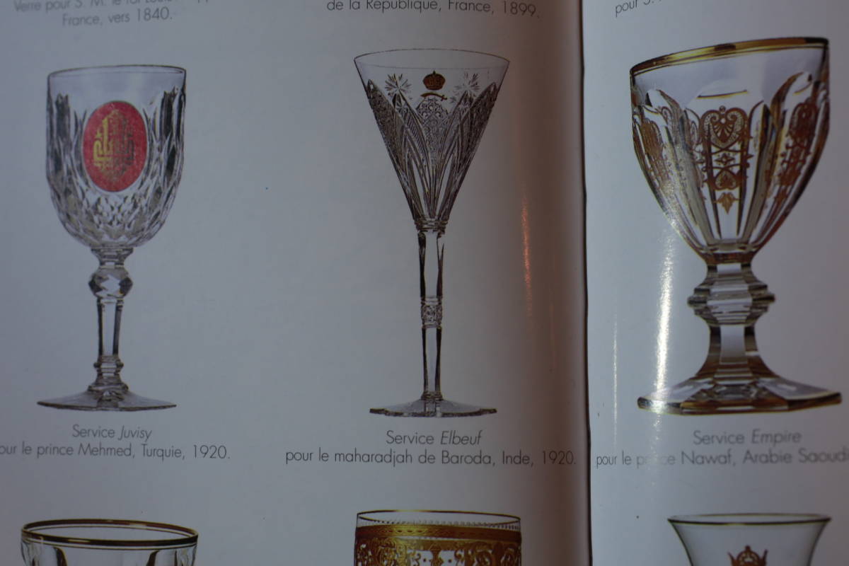 アンティーク バカラ BACCARAT エルベフ プレート 皿 ELBEUF マハラジャ 紋章入り レア 超希少_画像2