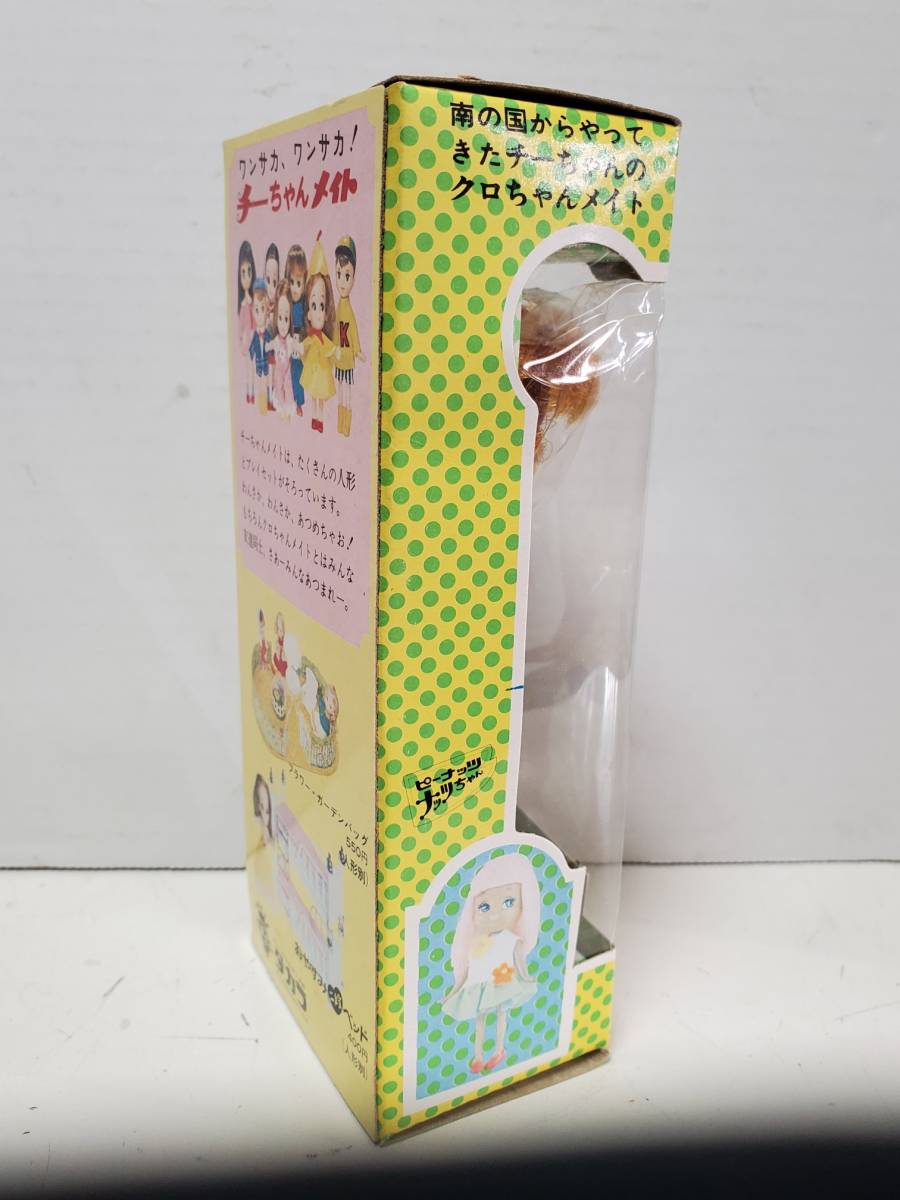 激レア 旧タカラ クロちゃんメイト ココナッツ ココちゃん 未開封品
