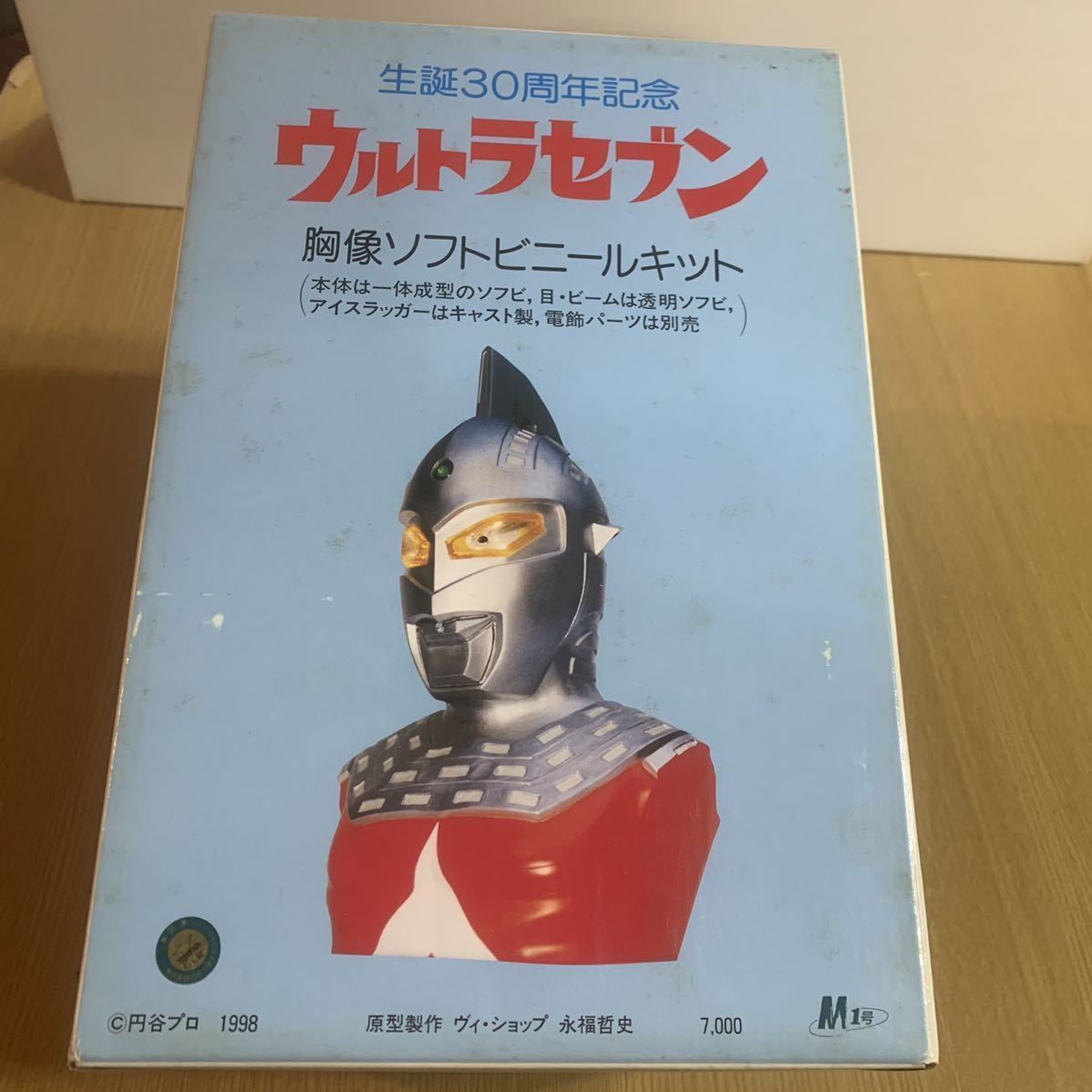 ウルトラセブン 胸像ソフトビニールキット 生誕30周年記念 www.lram-fgr.ma