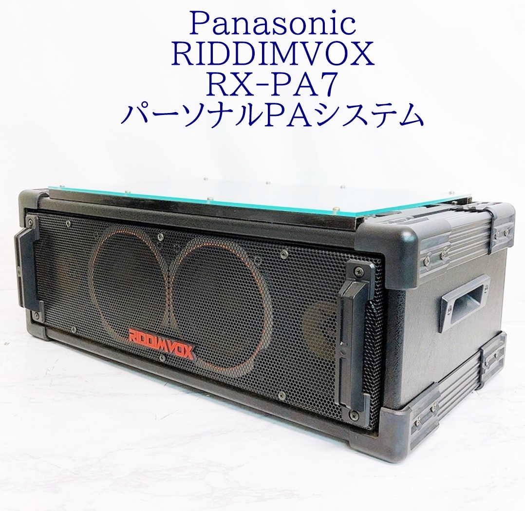 通電・CD確認OK!パナソニック RIDDIMVOX RX-PA7 パーソナルPAシステム