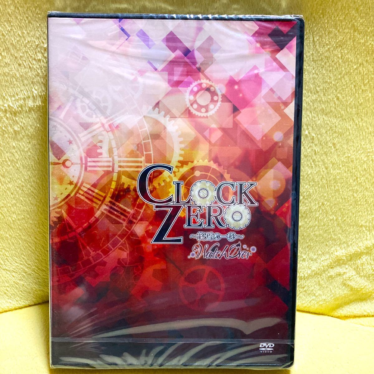 舞台 CLOCK ZERO 終焉の一秒 Watch Over DVD 石賀和輝 橘りょう 鷲尾修斗 新品未開封