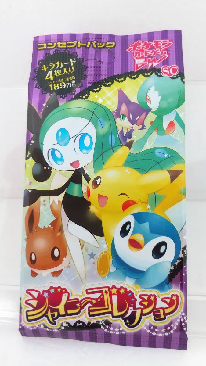☆新品未開封・ ポケモンカードゲームBW コンセプトパック シャイニー