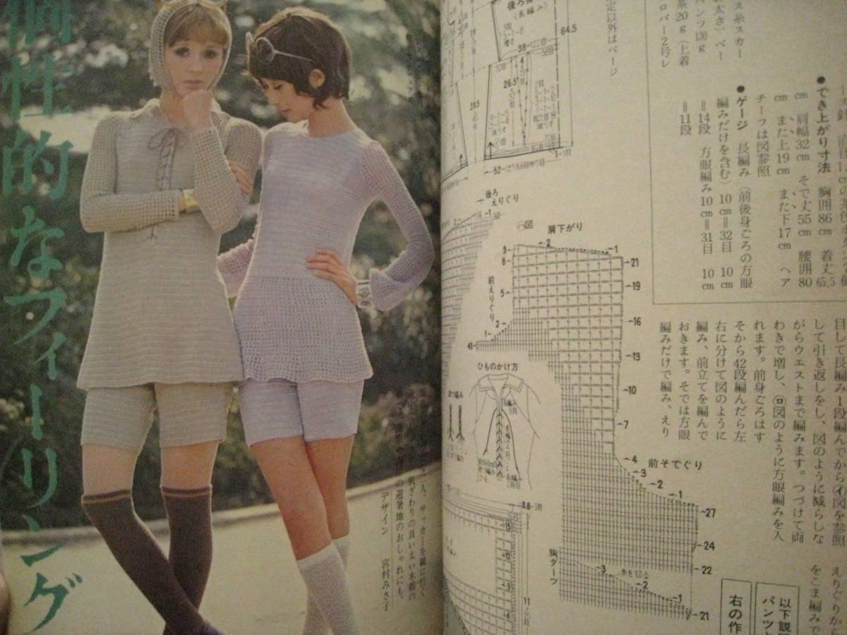 昭和レトロ ツーピース 11号 カーディガン & スカート (しつけ付) 昭和 レトロ 年代物 ビンテージ 昭和レトロ ツーピース 11号 カーディガン & スカート (しつけ付) 昭和 レトロ 年代物 ビンテージ