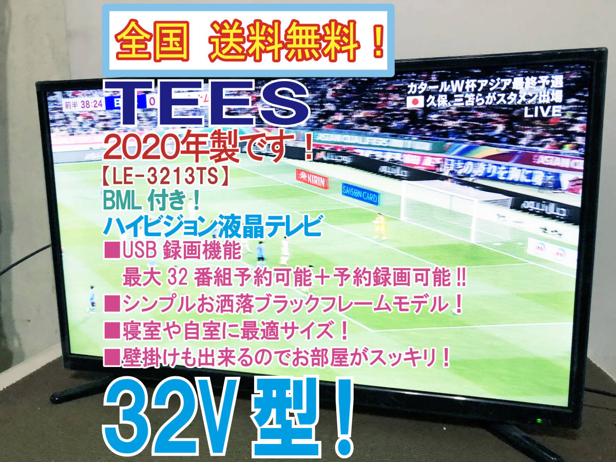 32V型ハイビジョン地上デジタル液晶テレビ - 通販 - www