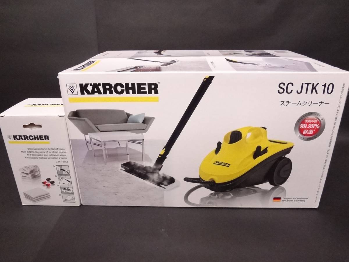 ケルヒャー 家庭用スチームクリーナー SCJTK10 & スチームクリーナー用