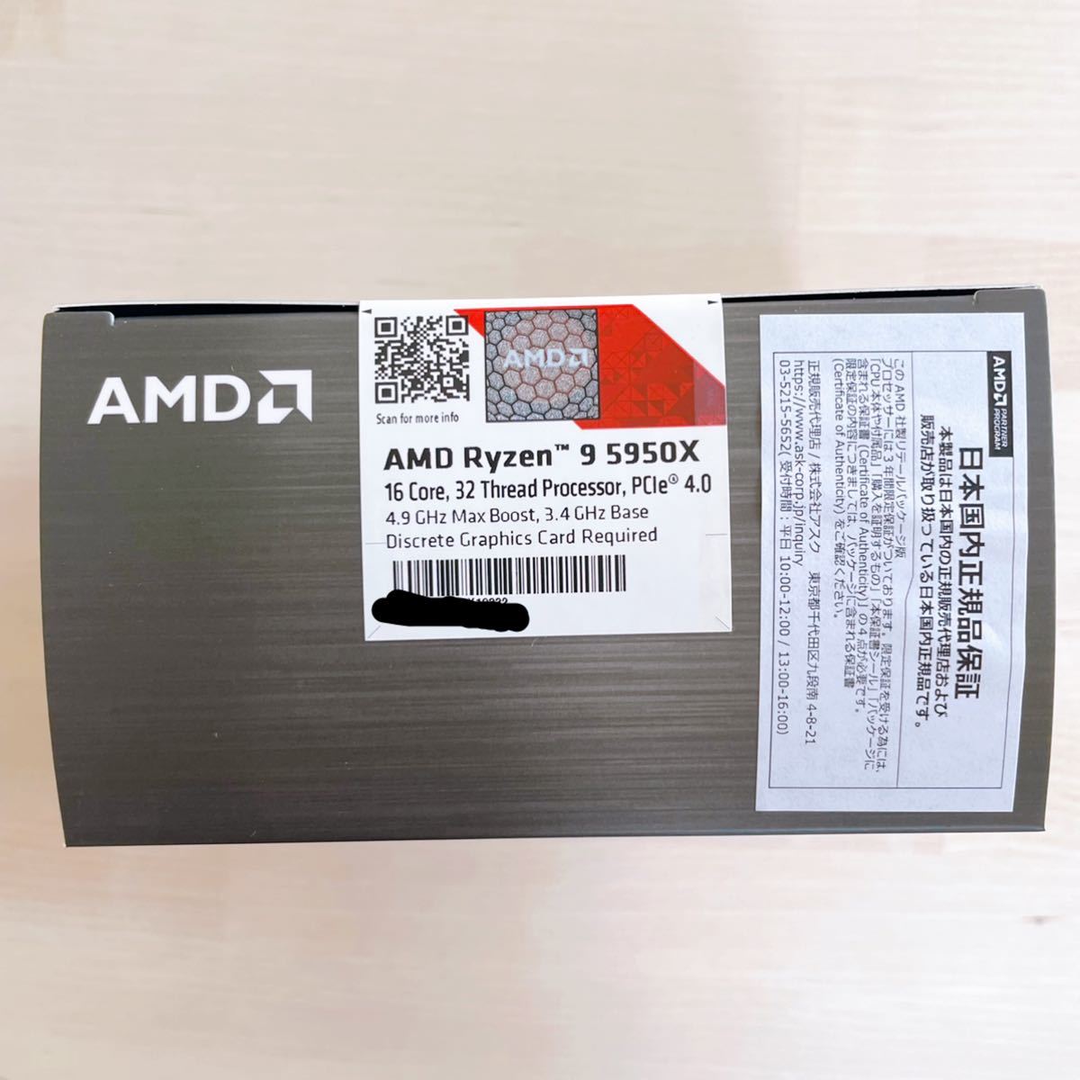 新品未開封】AMD CPU Ryzen 9 5950X (国内正規品）｜Yahoo!フリマ（旧