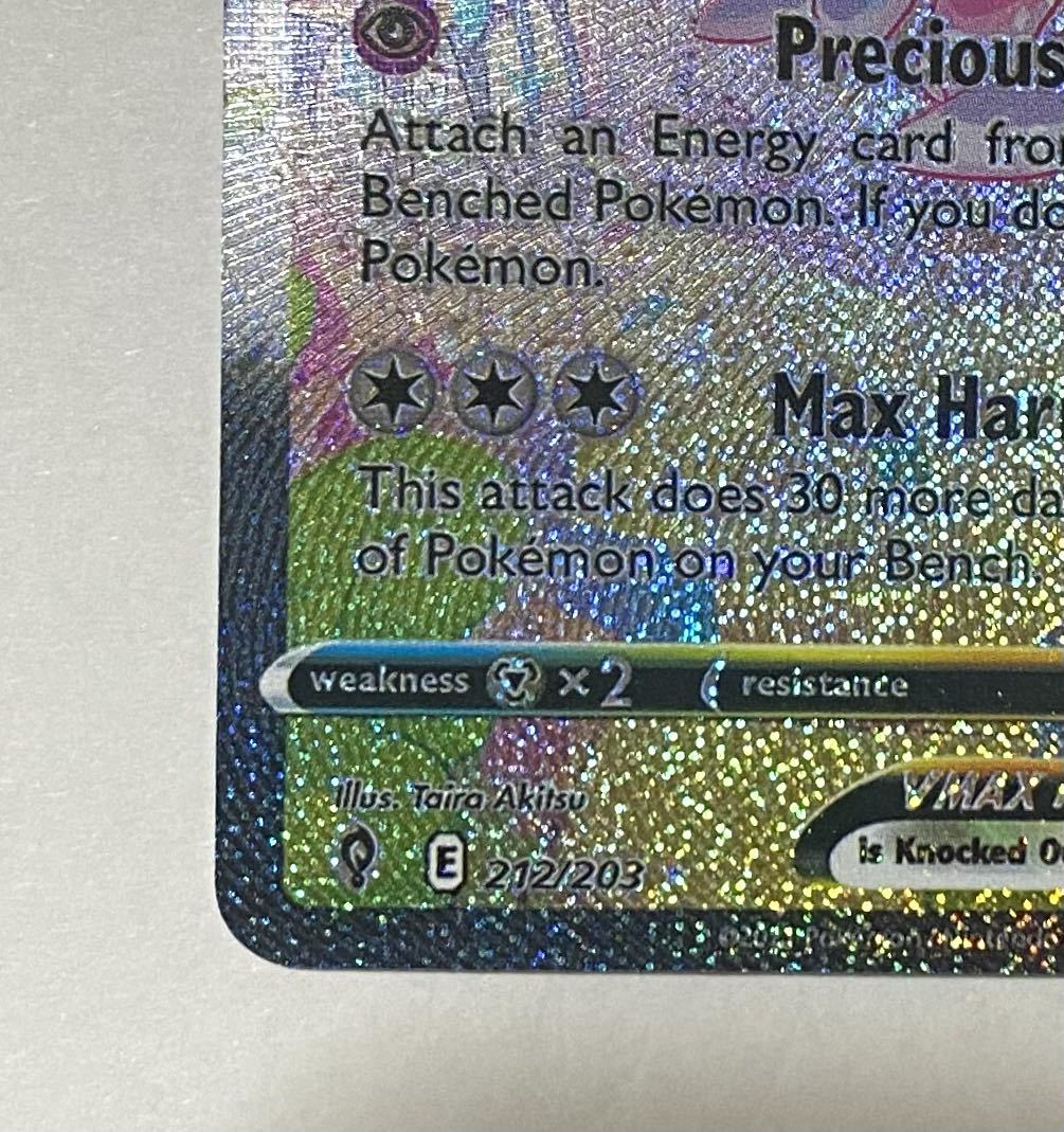 匿名配送!ポケモンカード ニンフィアVMAX SA 海外版 英語版 の 匿名配送!ポケモンカード ニンフィアVMAX SA 海外版 英語版 の