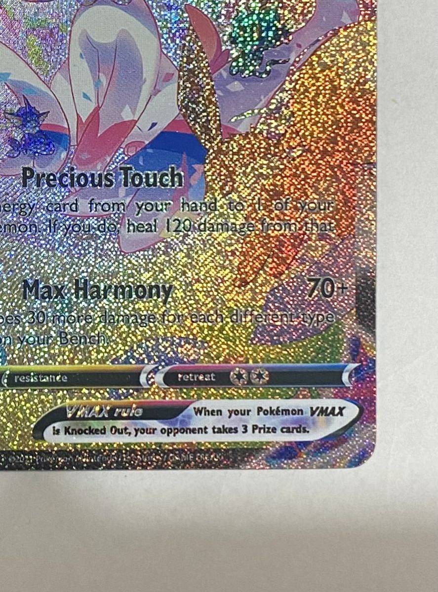 匿名配送!ポケモンカード ニンフィアVMAX SA 海外版 英語版 の 匿名配送!ポケモンカード ニンフィアVMAX SA 海外版 英語版 の