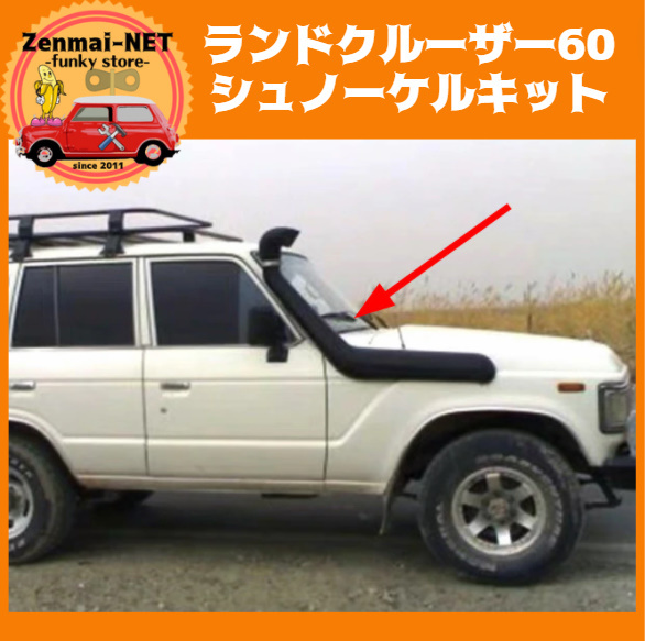 C214 エアインテークシュノーケルパイプ 吸気塔 トヨタ