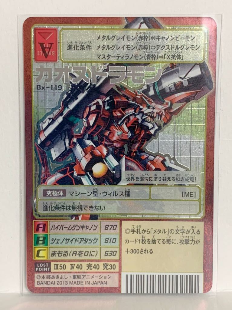 旧デジモンカード カオスモン PSA9 旧デジモンカード カオスモン PSA9 Yahoo!オークション - 旧
