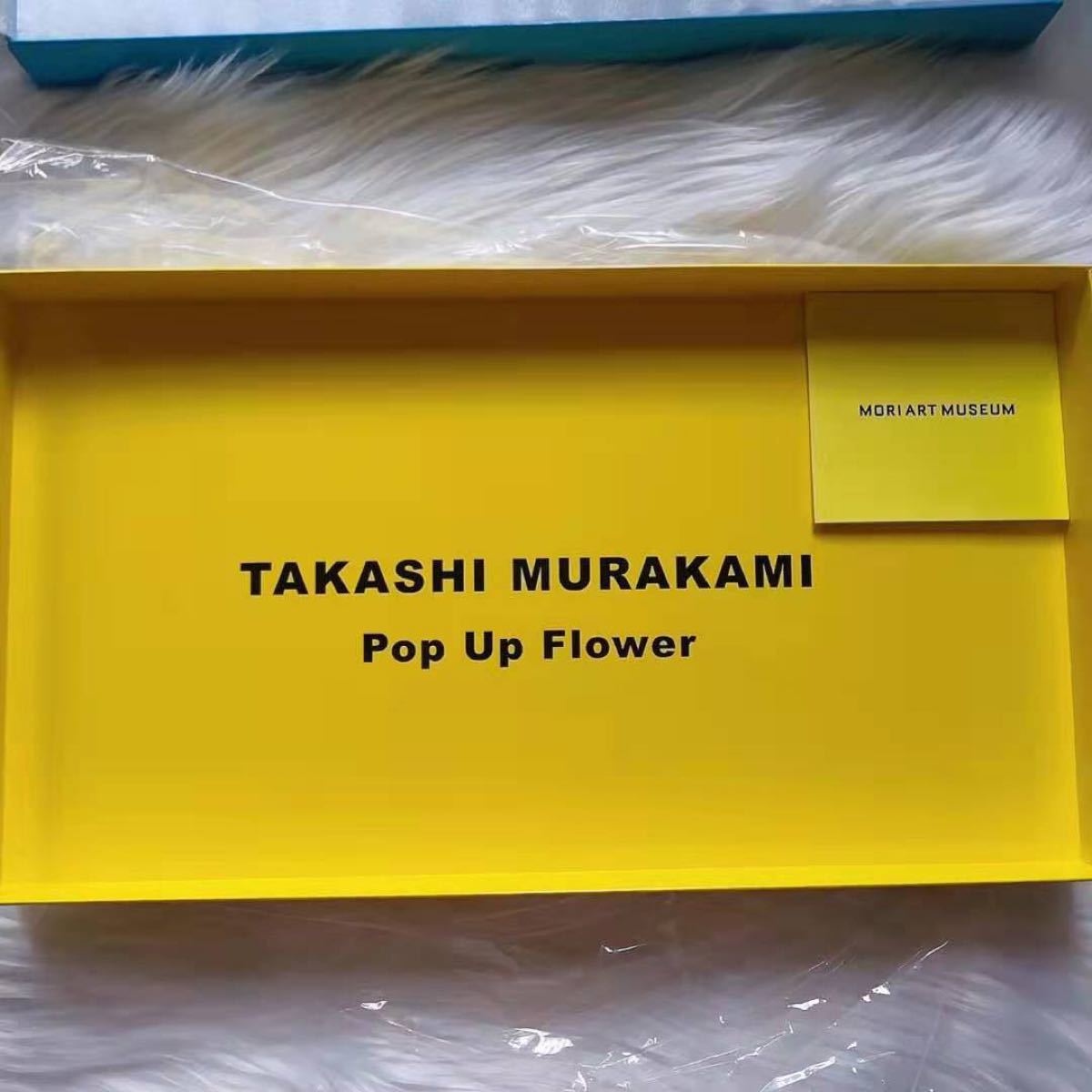 未使用 TAKASHI MURAKAMI Pop Up Flower 村上隆 プレート 未使用 TAKASHI MURAKAMI Pop Up Flower 村上隆 プレート