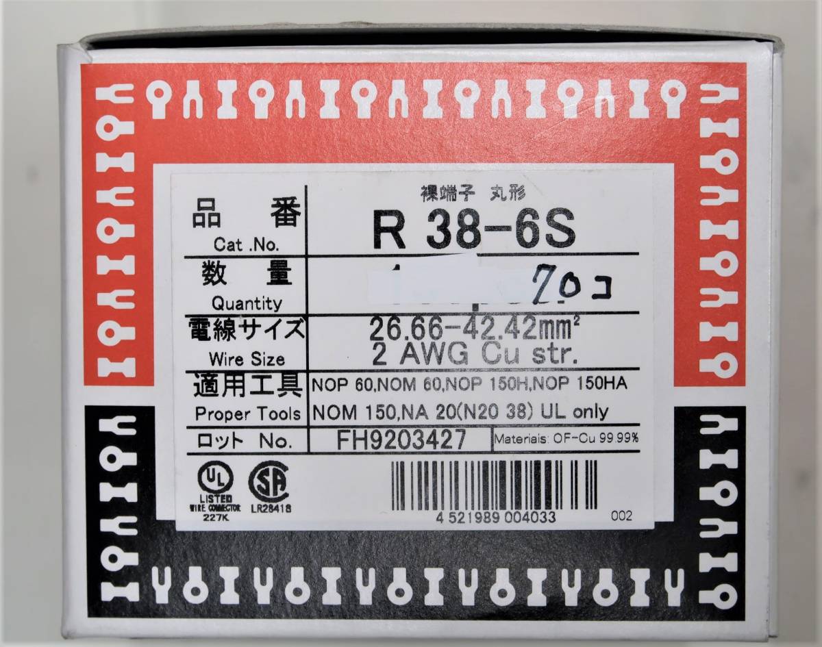 R5.5-6 圧着端子 1000発 - 通販 - moduplan.de