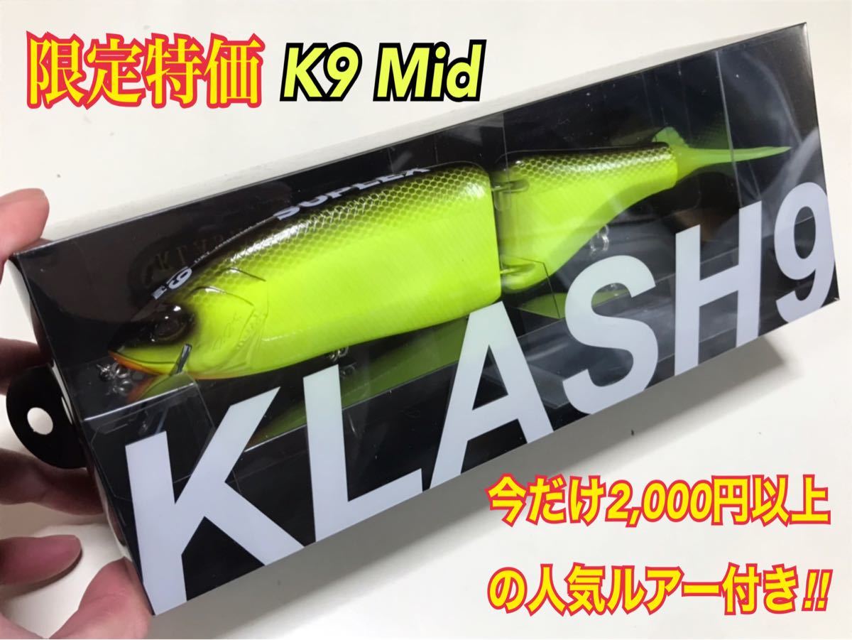 DRT KLASH9 K9 クラッシュ9 Mid ブラックバックチャート 未使用 買い誠実 クラッシュ9 MID #ブラックバックチャート ルアー