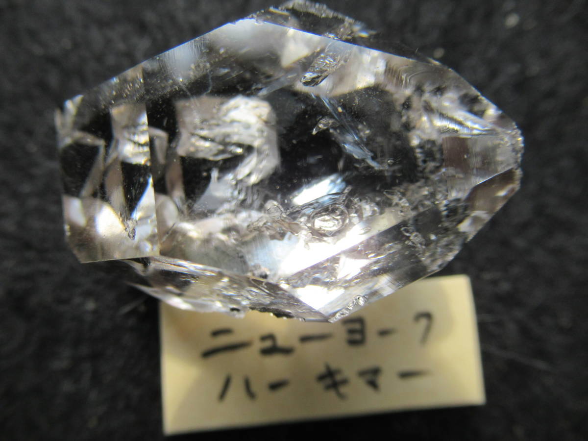 大きめニューヨーク州産ハーキマーダイヤモンド水晶15,7g | www